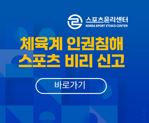 스포츠클럽 시스템