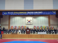 제54회 전국소년체육대회 경남대표선수 최종선발전 개최