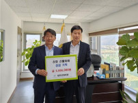 합천군체육회 산청 산불피해 성금 기탁
