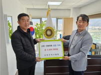 산청군탁구협회 산청 산불피해 성금 기탁