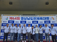 제64회 도민체전 개.폐회식