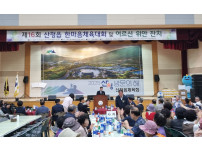 제16회 산청읍 한마음체육대회 및 어르신 위안잔치