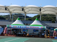 제3회 거함산합 친선 게이트볼대회