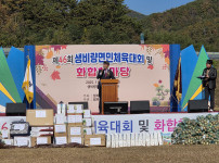 제46회 생비량면체육대회  화합한마당