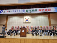 제13회 산청군협회장배 전국 오픈탁구대회 개최