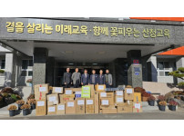 산청군체육회, 지역 학생들에게 체육 꿈 선물