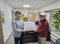 산청군파크골프협회 산청 산불피해 성금 기탁